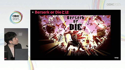 ���������꡼ No.040�Υ���ͥ������ / ����ǥ��������೫ȯ�Ԥ����ۤȸ��¤����줿���å����ȡ������Υ�����ƥ����åפ��Ҳ𤵤줿���å������ݡ��ȡ�CEDEC 2025��