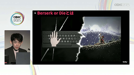 ���������꡼ No.041�Υ���ͥ������ / ����ǥ��������೫ȯ�Ԥ����ۤȸ��¤����줿���å����ȡ������Υ�����ƥ����åפ��Ҳ𤵤줿���å������ݡ��ȡ�CEDEC 2025��