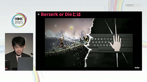 ���������꡼ No.042�Υ���ͥ������ / ����ǥ��������೫ȯ�Ԥ����ۤȸ��¤����줿���å����ȡ������Υ�����ƥ����åפ��Ҳ𤵤줿���å������ݡ��ȡ�CEDEC 2025��