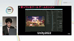 ���������꡼ No.043�Υ���ͥ������ / ����ǥ��������೫ȯ�Ԥ����ۤȸ��¤����줿���å����ȡ������Υ�����ƥ����åפ��Ҳ𤵤줿���å������ݡ��ȡ�CEDEC 2025��