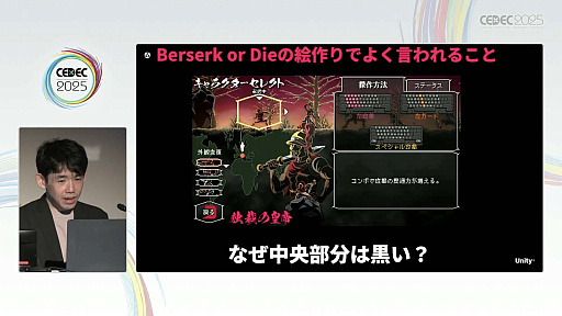 ���������꡼ No.048�Υ���ͥ������ / ����ǥ��������೫ȯ�Ԥ����ۤȸ��¤����줿���å����ȡ������Υ�����ƥ����åפ��Ҳ𤵤줿���å������ݡ��ȡ�CEDEC 2025��