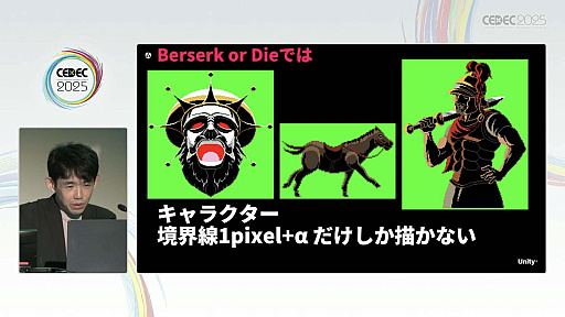 ���������꡼ No.052�Υ���ͥ������ / ����ǥ��������೫ȯ�Ԥ����ۤȸ��¤����줿���å����ȡ������Υ�����ƥ����åפ��Ҳ𤵤줿���å������ݡ��ȡ�CEDEC 2025��