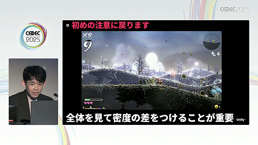 ���������꡼ No.054�Υ���ͥ������ / ����ǥ��������೫ȯ�Ԥ����ۤȸ��¤����줿���å����ȡ������Υ�����ƥ����åפ��Ҳ𤵤줿���å������ݡ��ȡ�CEDEC 2025��