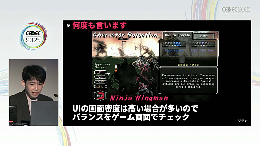 ���������꡼ No.059�Υ���ͥ������ / ����ǥ��������೫ȯ�Ԥ����ۤȸ��¤����줿���å����ȡ������Υ�����ƥ����åפ��Ҳ𤵤줿���å������ݡ��ȡ�CEDEC 2025��