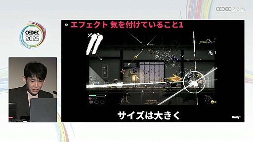 ���������꡼ No.066�Υ���ͥ������ / ����ǥ��������೫ȯ�Ԥ����ۤȸ��¤����줿���å����ȡ������Υ�����ƥ����åפ��Ҳ𤵤줿���å������ݡ��ȡ�CEDEC 2025��