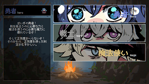 画像ギャラリー No.003のサムネイル画像 / ローグライト風ADV「勇者パーティはぜんめつしました。」,体験版を公開。詰みに陥ったパーティからひとりだけを選び,ダンジョンから脱出しよう