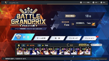 ꡼ No.010 | ֥ץ她ԥå2024-2025ץӥå꤬ͭmyBALLPARK˻ӥåץȤХȥ륰ץ»