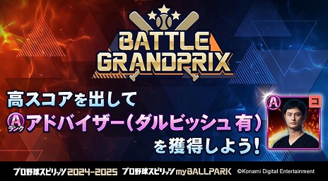 ꡼ No.011 | ֥ץ她ԥå2024-2025ץӥå꤬ͭmyBALLPARK˻ӥåץȤХȥ륰ץ»