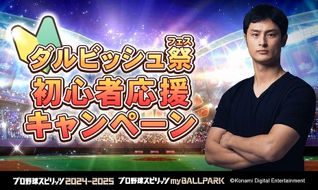 ꡼ No.014 | ֥ץ她ԥå2024-2025ץӥå꤬ͭmyBALLPARK˻ӥåץȤХȥ륰ץ»
