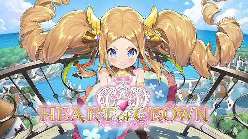 画像ギャラリー No.001のサムネイル画像 / 正式リリース前にお得に購入できる最後のチャンス。オンラインカードゲーム「HEART of CROWN Online」のセールがスタート