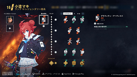 ���������꡼ No.004�Υ���ͥ������ / ��World of Warships: Legends�סߡ֥֥롼���������֡ץ������2�Ƥ��������ȡ�6��ǯ��ǰ�������̥��åץǡ��Ȥ�»�