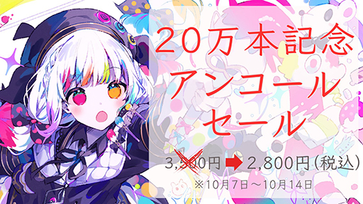 ���������꡼ No.002�Υ���ͥ������ / ��ɾ���ߥ��ƥ꡼ADV����ˡ�����������Ƚ�ס������ܿ���20���ܤ�ã������ǰ��20�󥪥դΥ��󥳡��륻����򳫺���