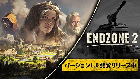 ���������꡼ No.017�Υ���ͥ������ / ���������ˡ��ӥ������Endzone 2�������Ǥ�Steam�ǥ�꡼����Ũ�����ϡ֥쥤�����פ���Ʈ�Ѥλ��ߡ֥Х󥫡��פʤɤ��ɲ�