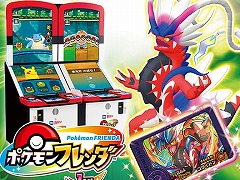 「ポケモン」のアーケードゲーム最新作「ポケモンフレンダ」稼働開始。全国10か所に公式プレイパーク「フレンダキャンプ」オープン