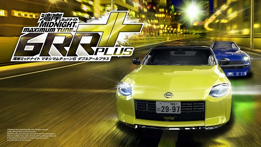 画像ギャラリー No.001のサムネイル画像 / 「湾岸ミッドナイト マキシマムチューン 6RR PLUS」稼働開始。新型フェアレディZ(RZ34)をはじめ国内外13メーカー100車種以上の車が登場