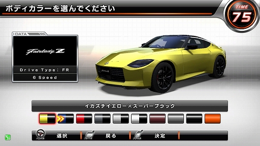 画像ギャラリー No.003のサムネイル画像 / 「湾岸ミッドナイト マキシマムチューン 6RR PLUS」稼働開始。新型フェアレディZ(RZ34)をはじめ国内外13メーカー100車種以上の車が登場