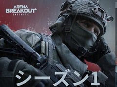 「Arena Breakout: Infinite」,シーズン1の早期アクセスを11月中に開始。女性プレイヤーキャラや新たなマップとモード,武器などを実装