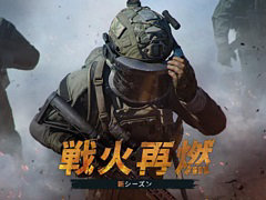 「Arena Breakout:Infinite」,新シーズン「戦火再燃」開幕。装備ロストなしのオリジナルモードやソロモードなどを実装