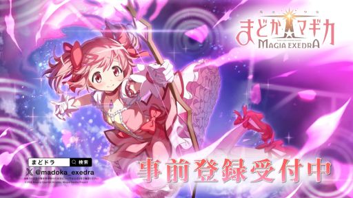 ꡼ No.001 | ˡޤɤޥ Magia ExedraסϿGoogle PlaySteamǳϡեȤץ⡼ե