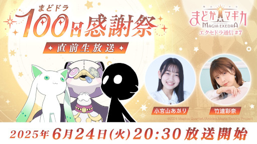 ꡼ No.002 | ˡޤɤޥ Magia Exedraסȡ֥ɥ̿#7 ޤɥɥ100պ ľפ6242030ۿ