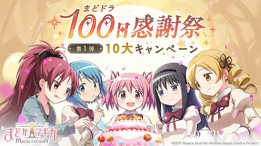 ꡼ No.001 | ˡޤɤޥ Magia Exedraפޤɥɥ100պ 110祭ڡ6261200˳ϡΤ֤餬