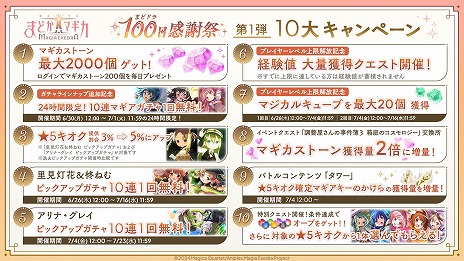 ꡼ No.006 | ˡޤɤޥ Magia Exedraפޤɥɥ100պ 110祭ڡ6261200˳ϡΤ֤餬