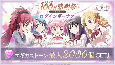 ꡼ No.007 | ˡޤɤޥ Magia Exedraפޤɥɥ100պ 110祭ڡ6261200˳ϡΤ֤餬