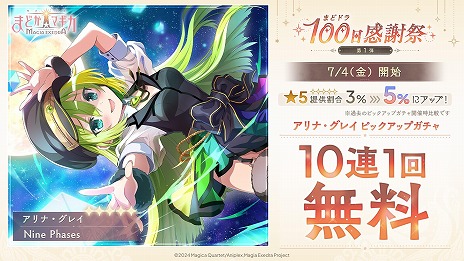 ꡼ No.009 | ˡޤɤޥ Magia Exedraפޤɥɥ100պ 110祭ڡ6261200˳ϡΤ֤餬