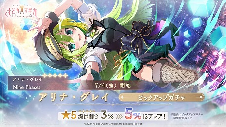 ꡼ No.010 | ˡޤɤޥ Magia Exedraפޤɥɥ100պ 110祭ڡ6261200˳ϡΤ֤餬
