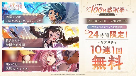 ꡼ No.012 | ˡޤɤޥ Magia Exedraפޤɥɥ100պ 110祭ڡ6261200˳ϡΤ֤餬