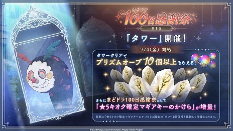 ꡼ No.013 | ˡޤɤޥ Magia Exedraפޤɥɥ100պ 110祭ڡ6261200˳ϡΤ֤餬
