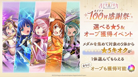 ꡼ No.017 | ˡޤɤޥ Magia Exedraפޤɥɥ100պ 110祭ڡ6261200˳ϡΤ֤餬