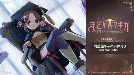 ꡼ No.018 | ˡޤɤޥ Magia Exedraפޤɥɥ100պ 110祭ڡ6261200˳ϡΤ֤餬
