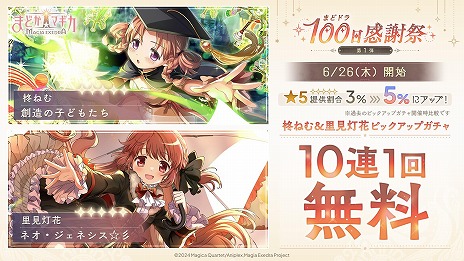 ꡼ No.019 | ˡޤɤޥ Magia Exedraפޤɥɥ100պ 110祭ڡ6261200˳ϡΤ֤餬