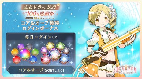 ꡼ No.007 | ˡޤɤޥ Magia Exedraס5[ե졦եʡ] ޥߡפо졣100Ϣޤǲ󤻤̵