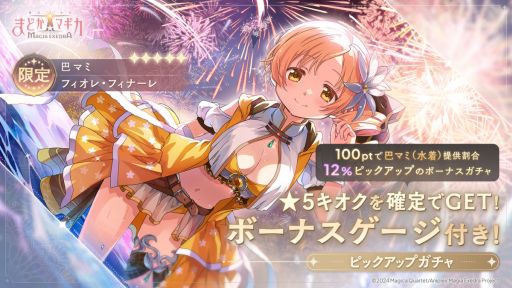 ꡼ No.008 | ˡޤɤޥ Magia Exedraס5[ե졦եʡ] ޥߡפо졣100Ϣޤǲ󤻤̵