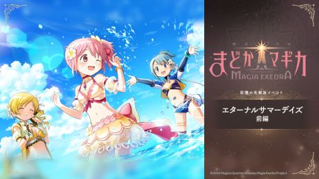 ꡼ No.009 | ˡޤɤޥ Magia Exedraס5[ե졦եʡ] ޥߡפо졣100Ϣޤǲ󤻤̵