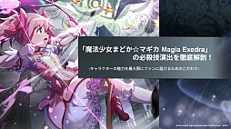 ���������꡼ No.001�Υ���ͥ������ / �֤ޤɤ����ޥ��� Magia Exedra��ɬ������Ф�Ű���˶����û�������Ǥ����˥�����̥�Ϥ������뤫�����Τ�������CEDEC 2025��