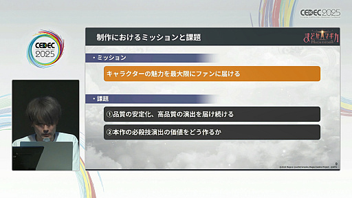 ���������꡼ No.004�Υ���ͥ������ / �֤ޤɤ����ޥ��� Magia Exedra��ɬ������Ф�Ű���˶����û�������Ǥ����˥�����̥�Ϥ������뤫�����Τ�������CEDEC 2025��