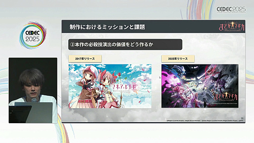 ���������꡼ No.005�Υ���ͥ������ / �֤ޤɤ����ޥ��� Magia Exedra��ɬ������Ф�Ű���˶����û�������Ǥ����˥�����̥�Ϥ������뤫�����Τ�������CEDEC 2025��