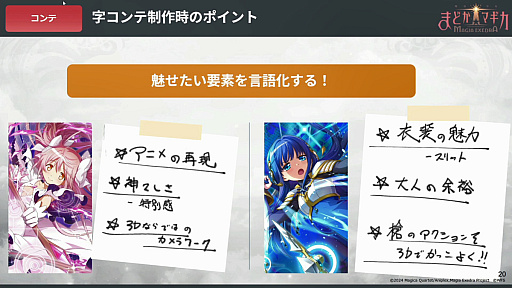 ���������꡼ No.008�Υ���ͥ������ / �֤ޤɤ����ޥ��� Magia Exedra��ɬ������Ф�Ű���˶����û�������Ǥ����˥�����̥�Ϥ������뤫�����Τ�������CEDEC 2025��