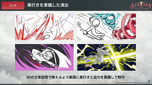 ���������꡼ No.013�Υ���ͥ������ / �֤ޤɤ����ޥ��� Magia Exedra��ɬ������Ф�Ű���˶����û�������Ǥ����˥�����̥�Ϥ������뤫�����Τ�������CEDEC 2025��