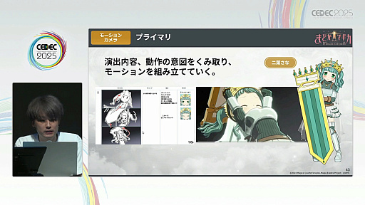 ���������꡼ No.019�Υ���ͥ������ / �֤ޤɤ����ޥ��� Magia Exedra��ɬ������Ф�Ű���˶����û�������Ǥ����˥�����̥�Ϥ������뤫�����Τ�������CEDEC 2025��