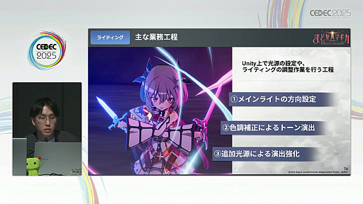 ���������꡼ No.030�Υ���ͥ������ / �֤ޤɤ����ޥ��� Magia Exedra��ɬ������Ф�Ű���˶����û�������Ǥ����˥�����̥�Ϥ������뤫�����Τ�������CEDEC 2025��