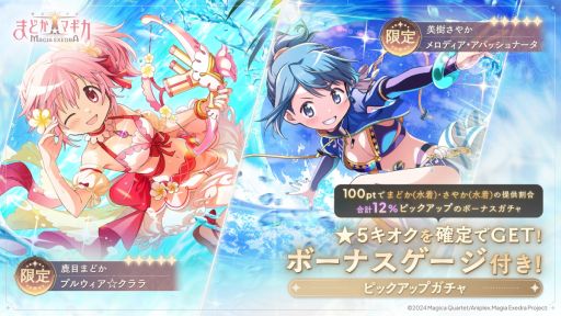 ꡼ No.001 | ˡޤɤޥ Magia Exedraס5Ȥƿޤɤ䤫ޥȡ󤬤館륭ڡ