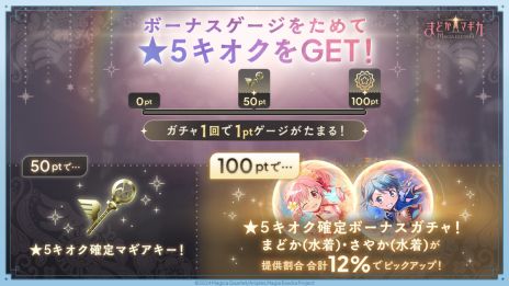 ꡼ No.002 | ˡޤɤޥ Magia Exedraס5Ȥƿޤɤ䤫ޥȡ󤬤館륭ڡ