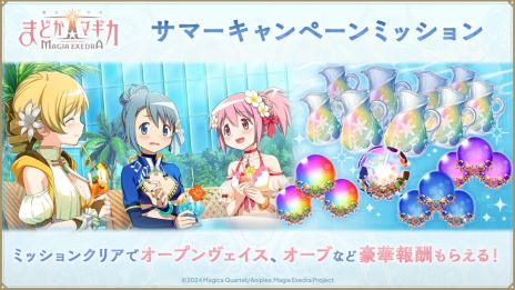 ꡼ No.004 | ˡޤɤޥ Magia Exedraס5Ȥƿޤɤ䤫ޥȡ󤬤館륭ڡ
