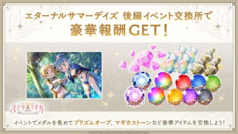 ꡼ No.006 | ˡޤɤޥ Magia Exedraס5Ȥƿޤɤ䤫ޥȡ󤬤館륭ڡ