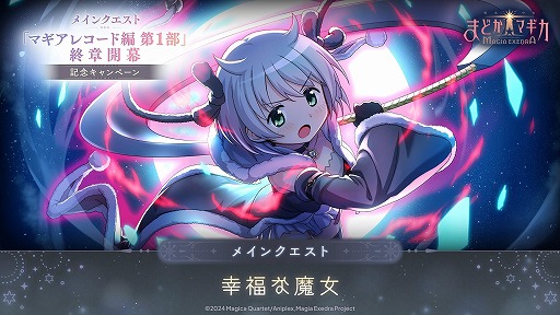 ���������꡼ No.003�Υ���ͥ������ / ����ˡ�����ޤɤ����ޥ��� Magia Exedra�׿���5�������֥ۡ��꡼�ޥߡפ��о졣�ޥ����쥳��������1���ν��ϳ��뵭ǰ�����ڡ���򳫻�