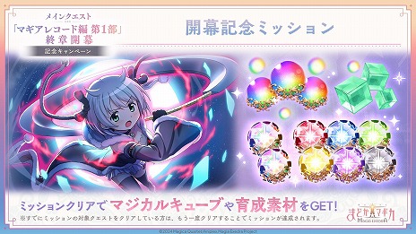 ���������꡼ No.006�Υ���ͥ������ / ����ˡ�����ޤɤ����ޥ��� Magia Exedra�׿���5�������֥ۡ��꡼�ޥߡפ��о졣�ޥ����쥳��������1���ν��ϳ��뵭ǰ�����ڡ���򳫻�